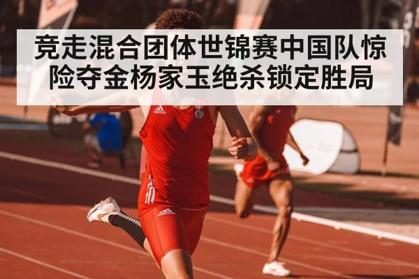 athlete sprint finish