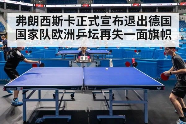 table tennis match