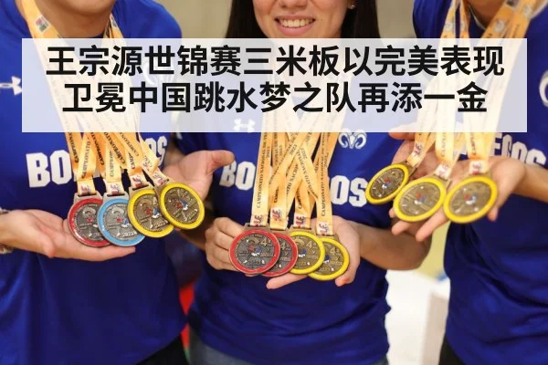 Chinese diving team gold medal
