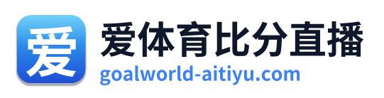 爱体育比分直播